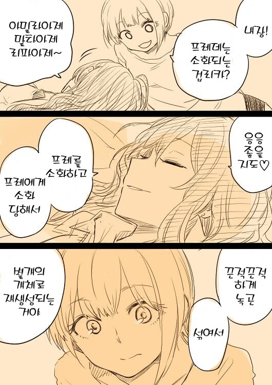 @) 후레시키 레즈 만화 - 이미지 2