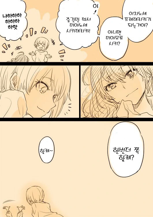 @) 후레시키 레즈 만화 - 이미지 3