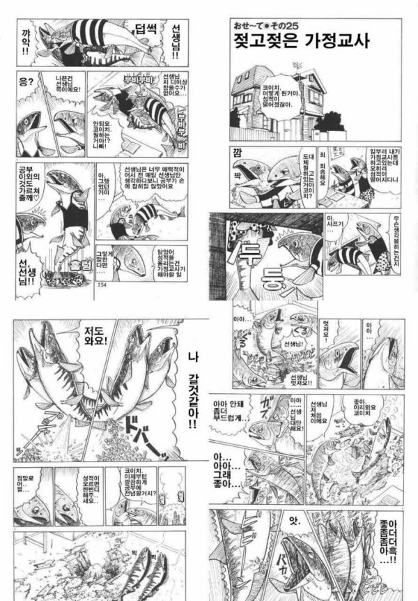 어른용) 젖어버린 가정교사.manga