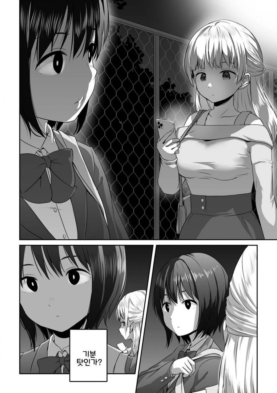 밤에 길걷는데 이상한 사람이 따라오는.manhwa - 이미지 2