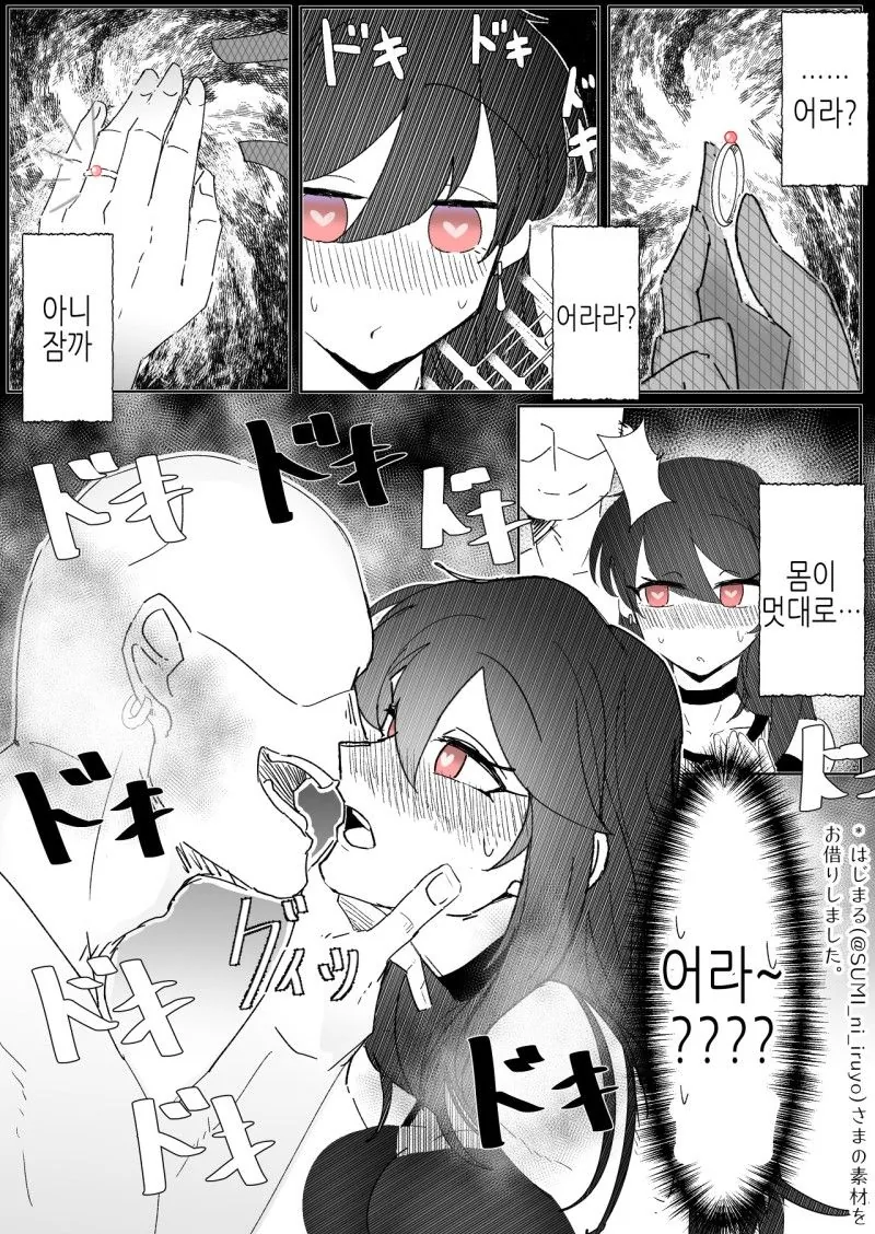 괴도가 여장해서 잠입하는.manwha - 이미지 3