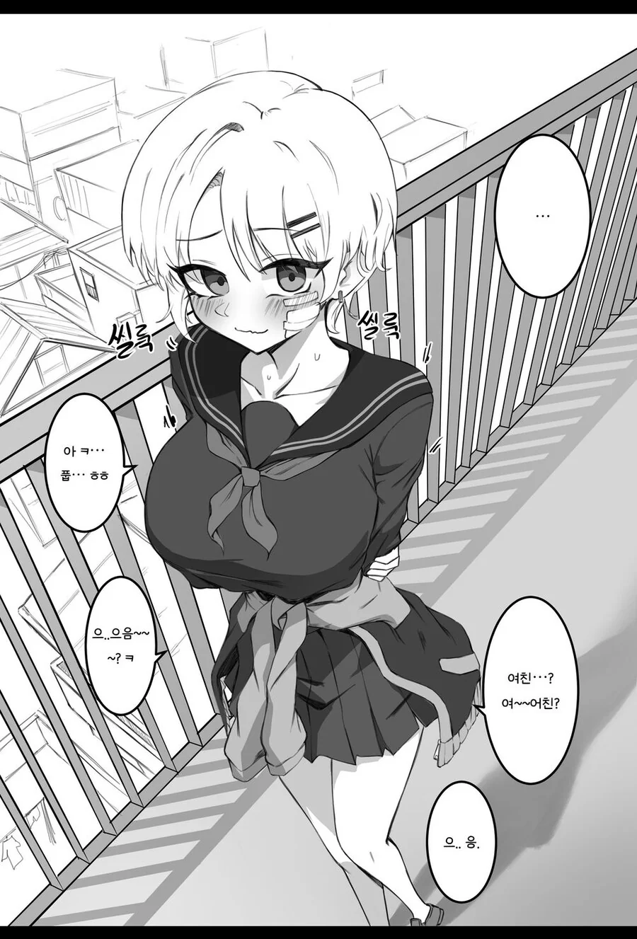 소꿉친구에게 ㅊㅁ어플을 쓰는.manga - 이미지 4