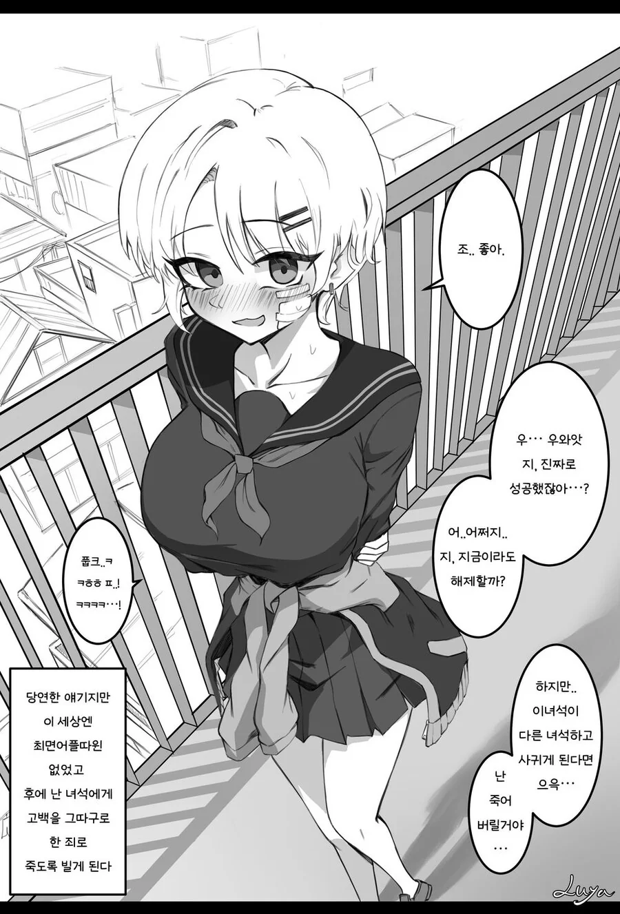 소꿉친구에게 ㅊㅁ어플을 쓰는.manga - 이미지 5