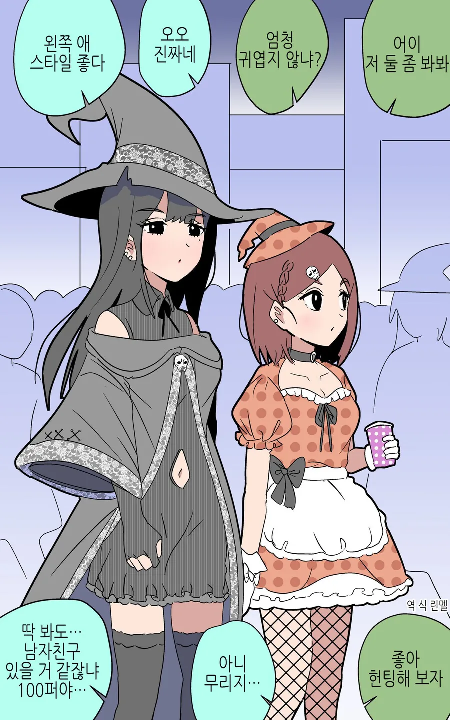 코스프레 커플.manga