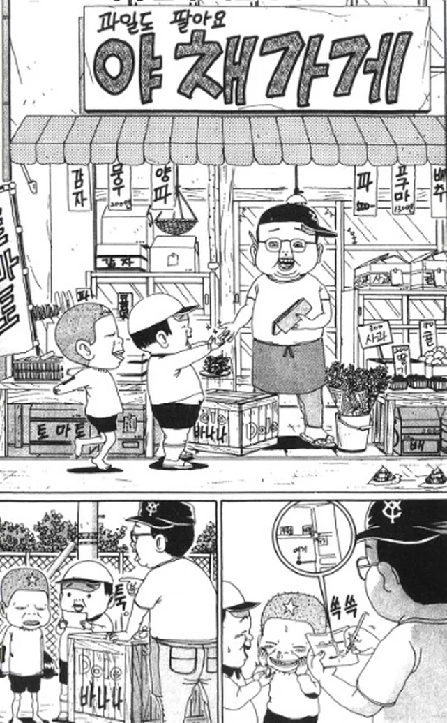 [괴짜가족]심부름을 하다