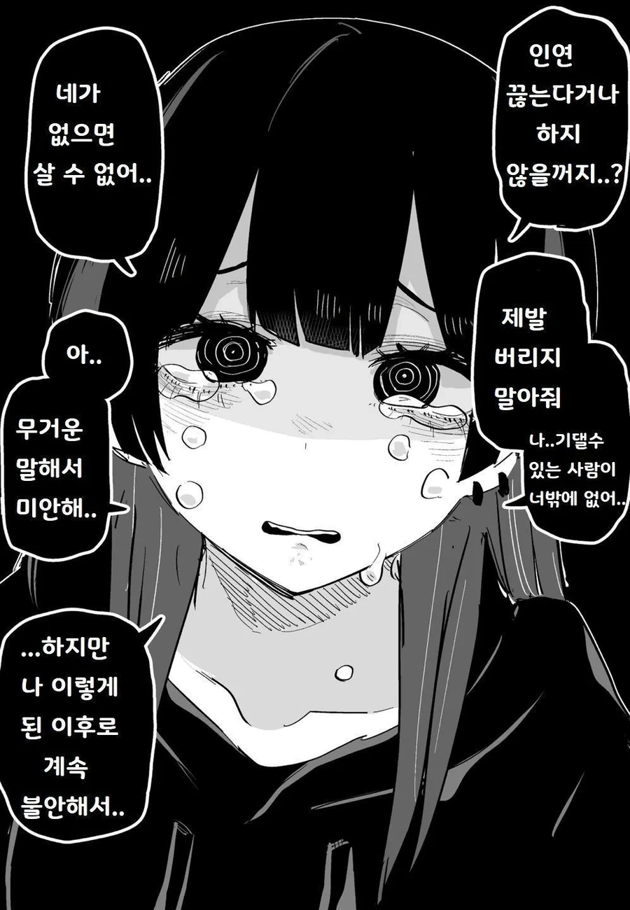 TS된 소꿉친구.manga - 이미지 2