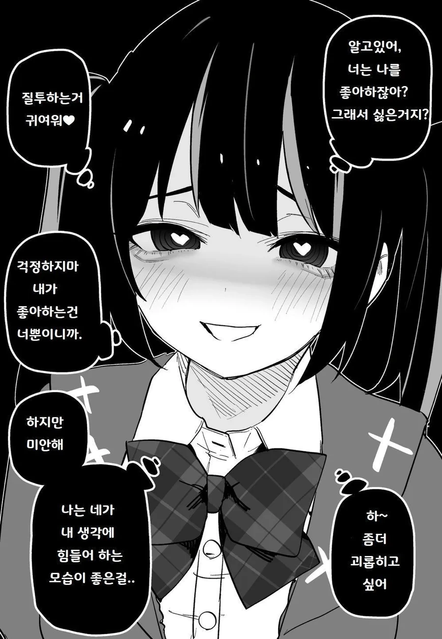 TS된 소꿉친구.manga - 이미지 4