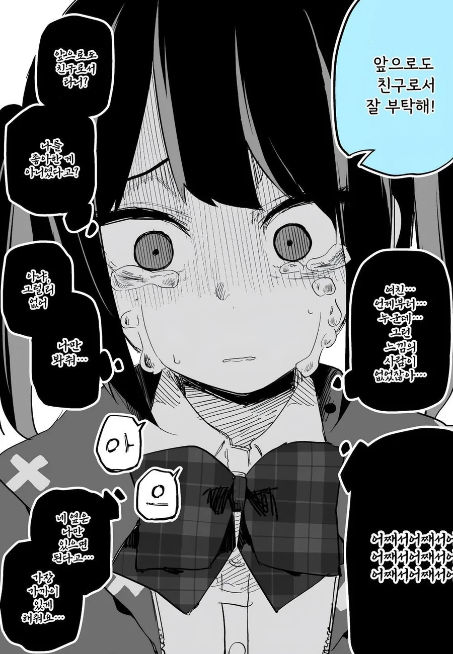 TS된 소꿉친구.manga - 이미지 6
