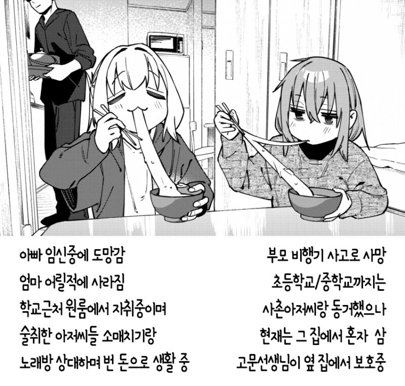 생구멍) 고아 듀오
