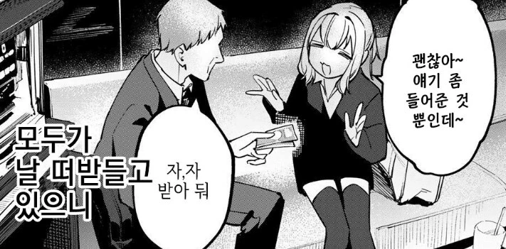 생구멍) 고아 듀오 - 이미지 2