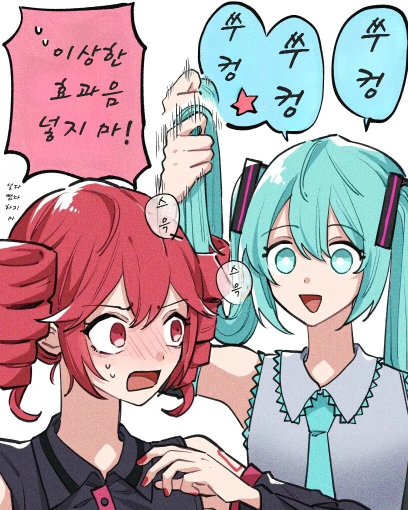 미쿠랑 테토가 쑤컹쑤컹 하는 망가.manga