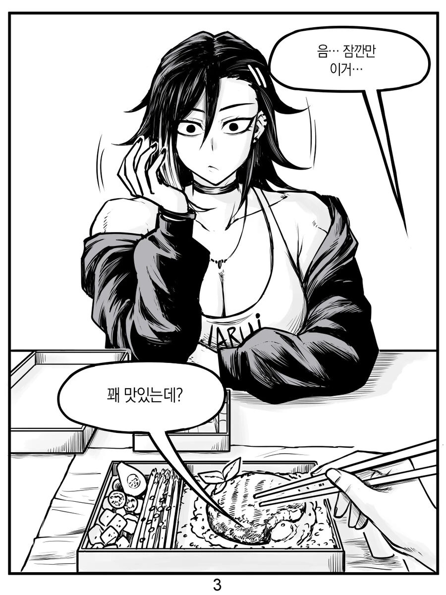 헬스장에서 짜증나는 후배와 만나는 manhwa - 이미지 13