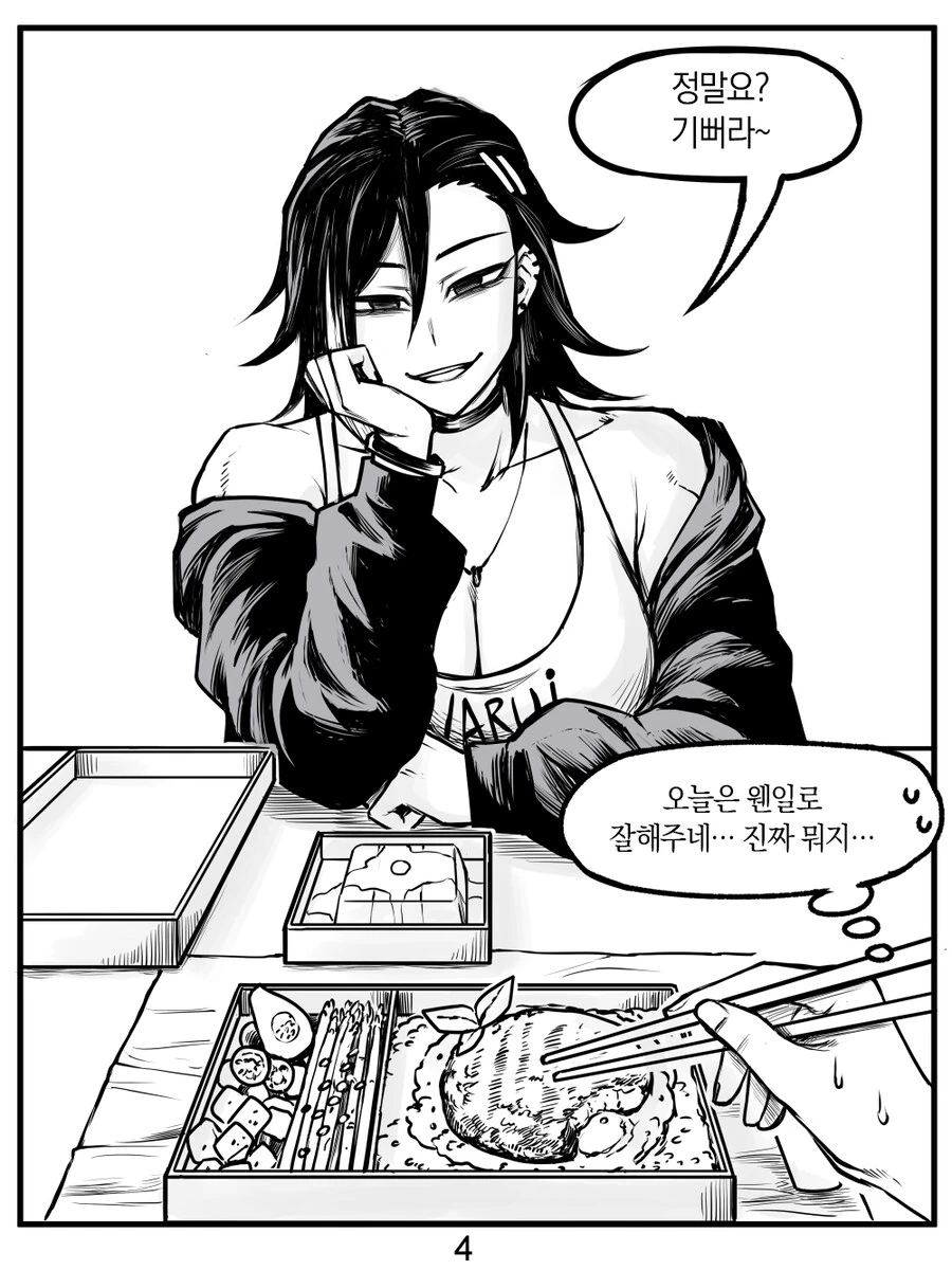 헬스장에서 짜증나는 후배와 만나는 manhwa - 이미지 14