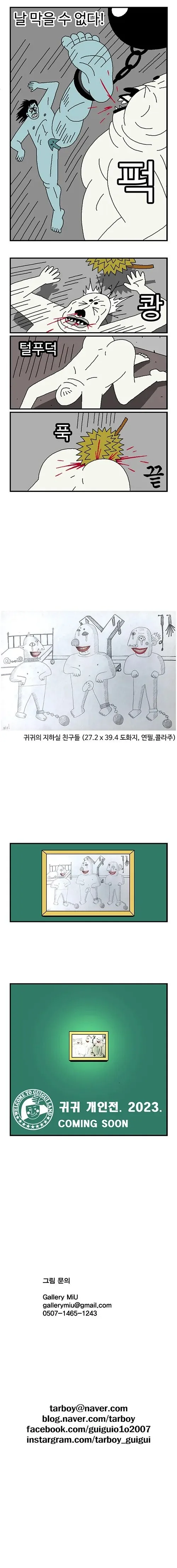 귀귀와 하프물범 후일담.jpg - 이미지 4