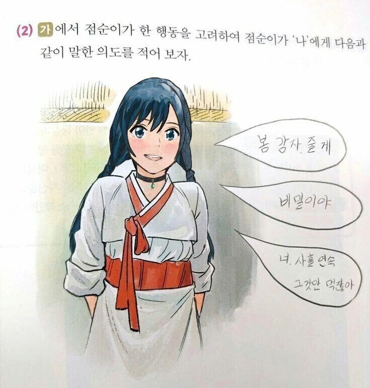 날씨의 아이 - 그랜드 이스케이프
