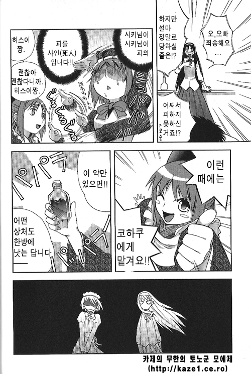 월희) 슈퍼 너스 코하쿠쨩.manga - 이미지 4