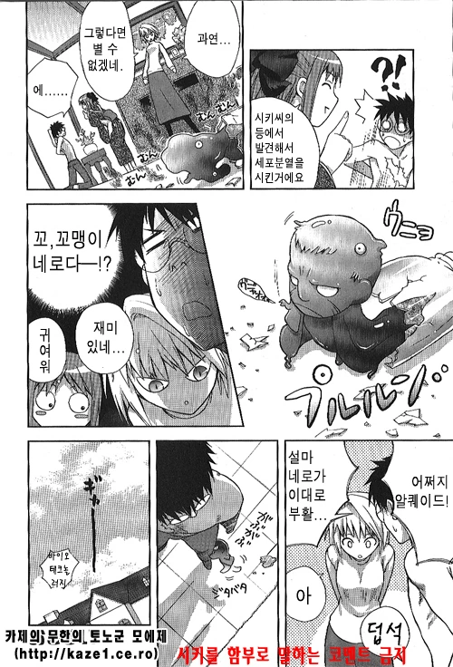 월희) 슈퍼 너스 코하쿠쨩.manga - 이미지 8