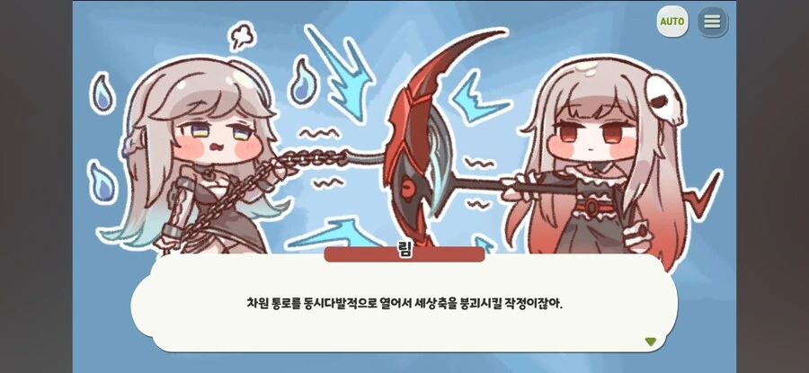[트릭컬] [ 만화]셰이디 림 싸움 수준 ㄹㅇ 실화냐 ㄱㅅ이 웅장해진다 - 이미지 5