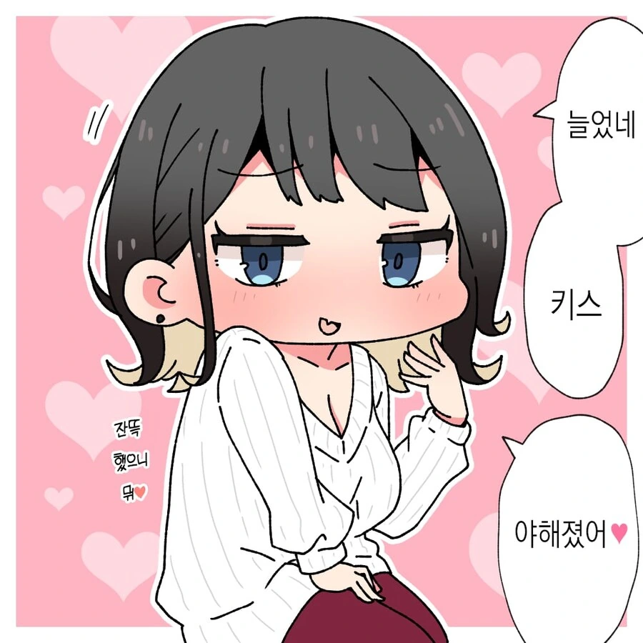 성적이 쑥쑥 오르게 하는 가정교사.manwha - 이미지 9