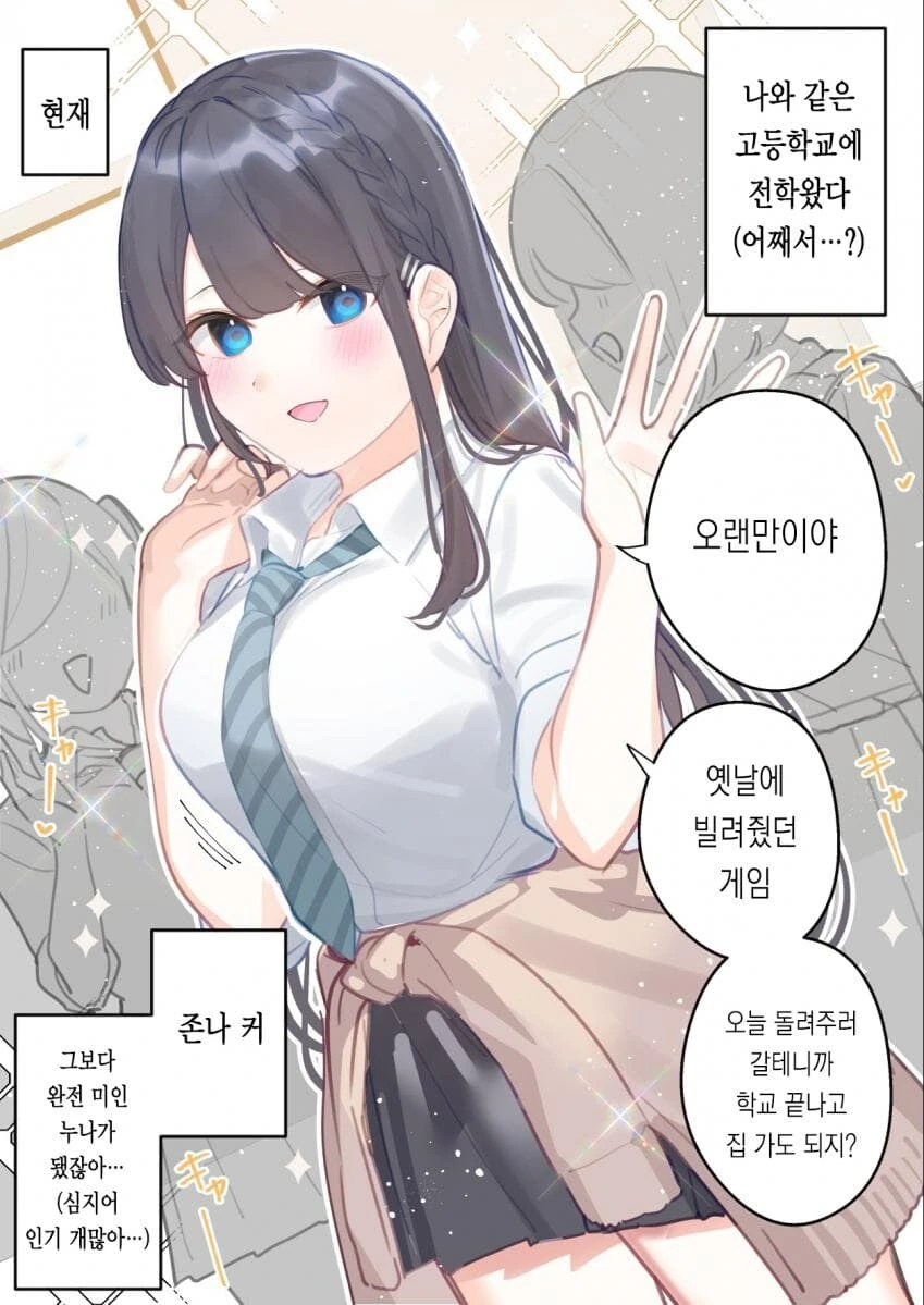 사랑이 무거운 소꿉친구랑 행복한 가정을 차리는.manhwa - 이미지 3