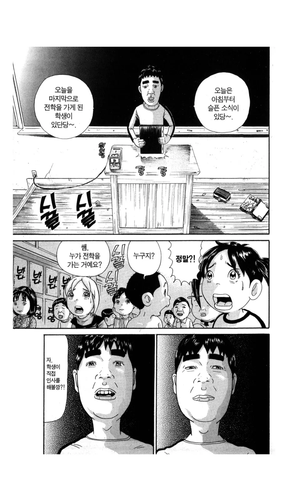 [괴짜가족]고테츠의 친구 후구오