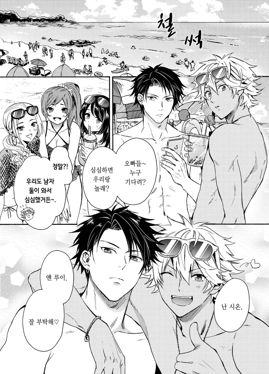 TS) 찐친이 여자가 되버렸다.