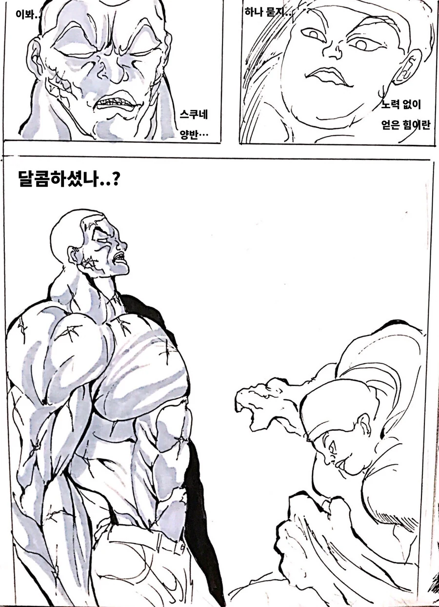바키) 잭vs 스쿠네 팬 만화