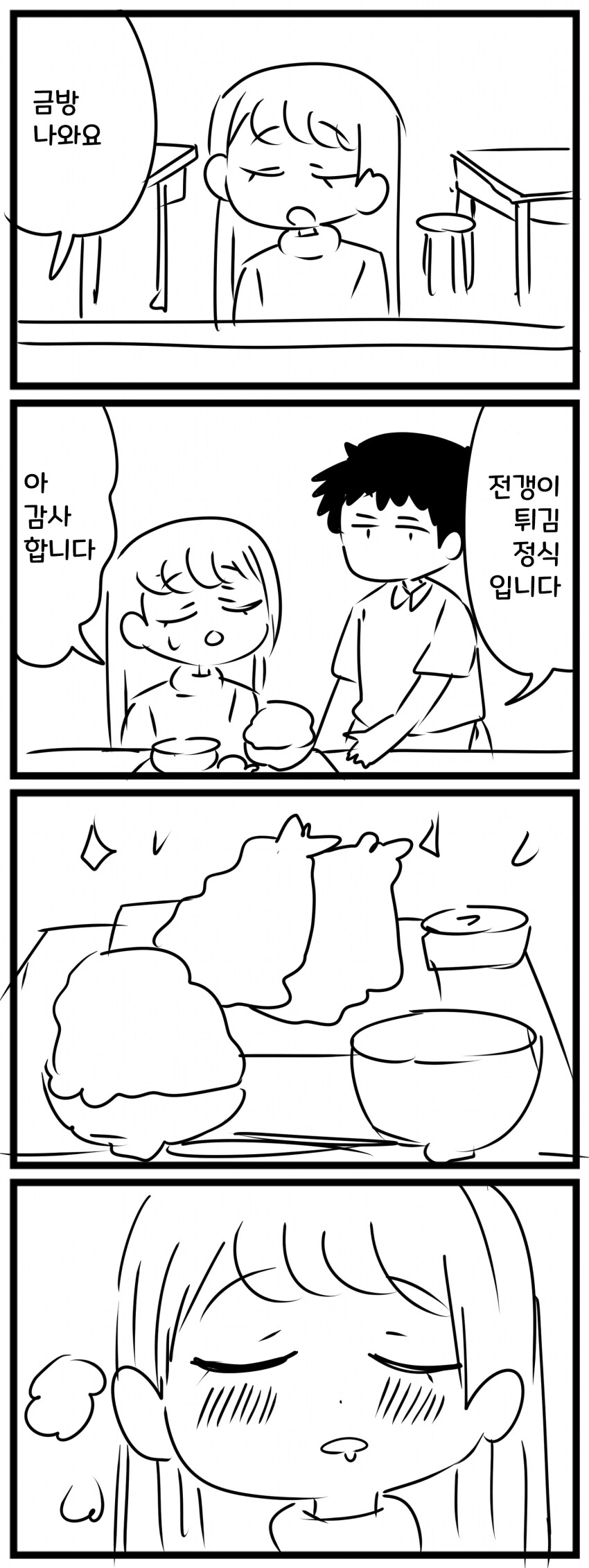 맹인 여성이 그림 파는 만화 - 이미지 6