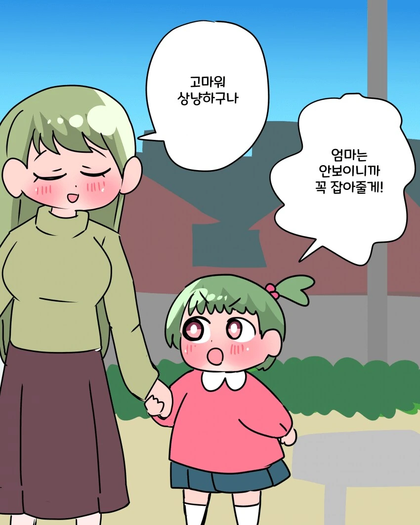 맹인 여성이 그림 파는 만화 - 이미지 13