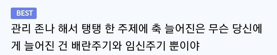 늘어진 아줌마 만화 - 이미지 4
