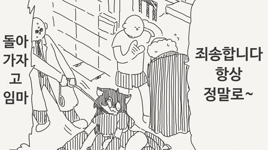 실험체가 탈출해 민간인을 찾아가는 만화.manhwa - 이미지 4