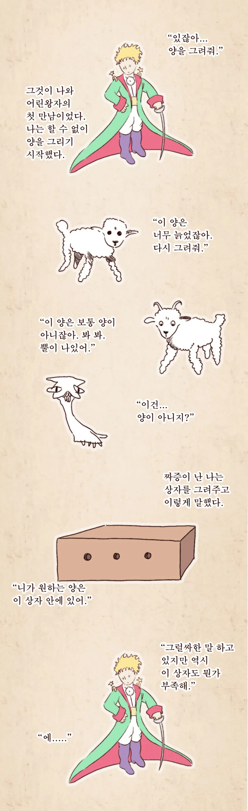@)어린 왕자