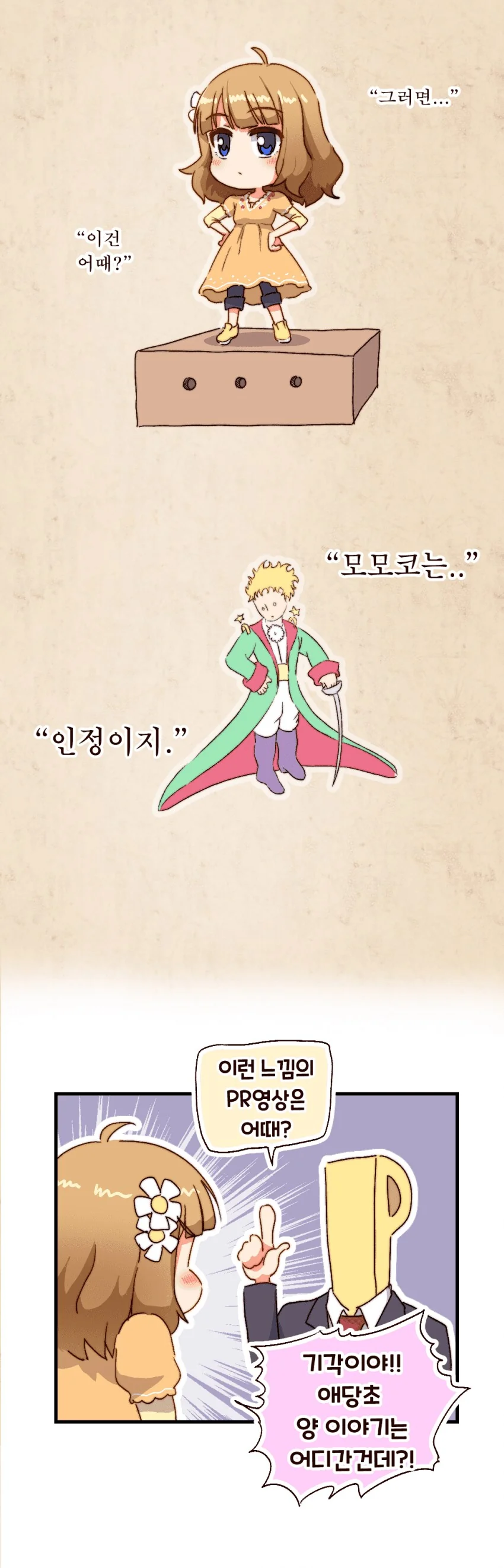 @)어린 왕자 - 이미지 2