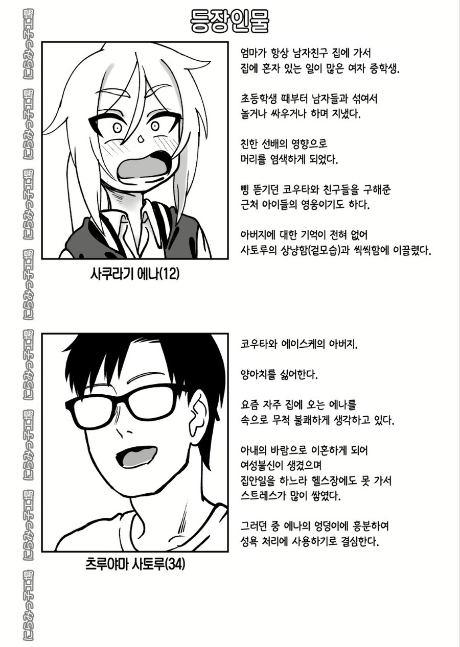 나이차20살 순애부부 manga