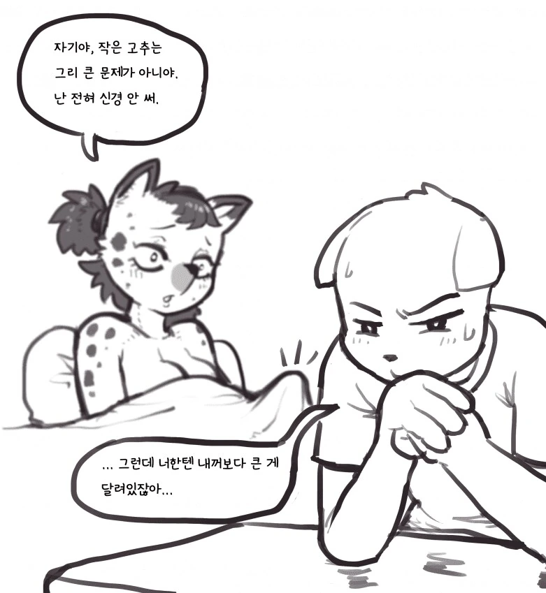 작은 ㄱㅊ가 문제인 만화