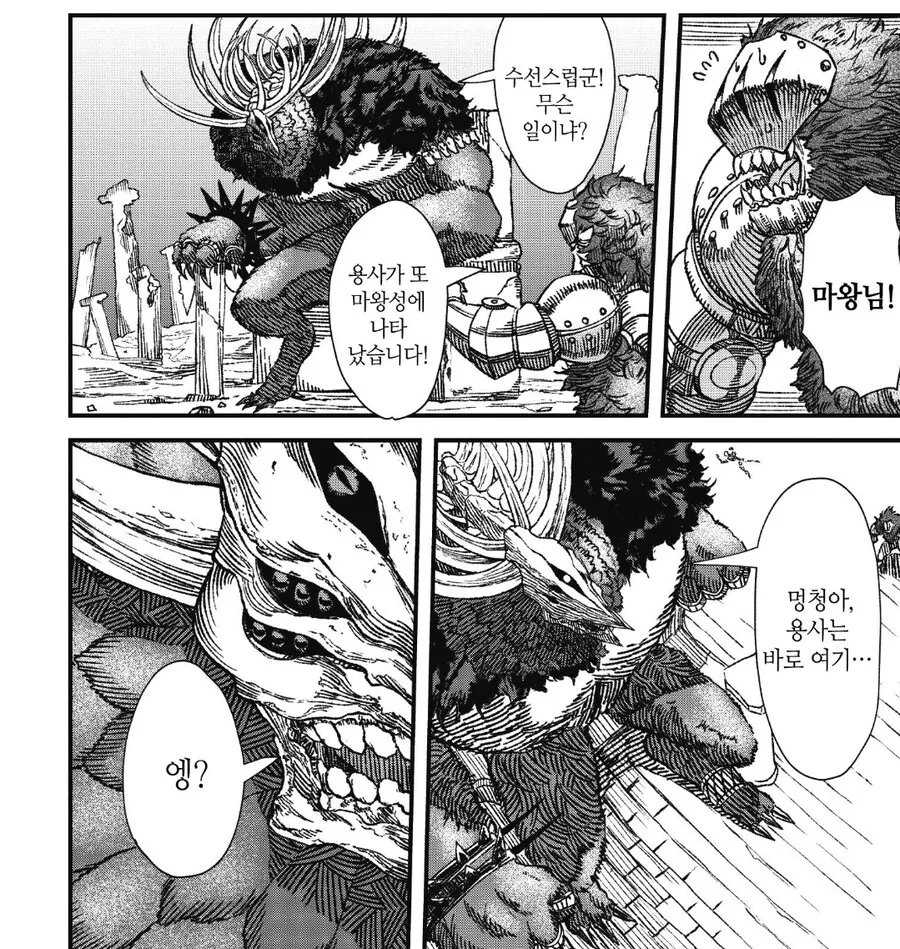 동료의 힘으로 마왕을 쓰러트리는 용사.manhwa - 이미지 3
