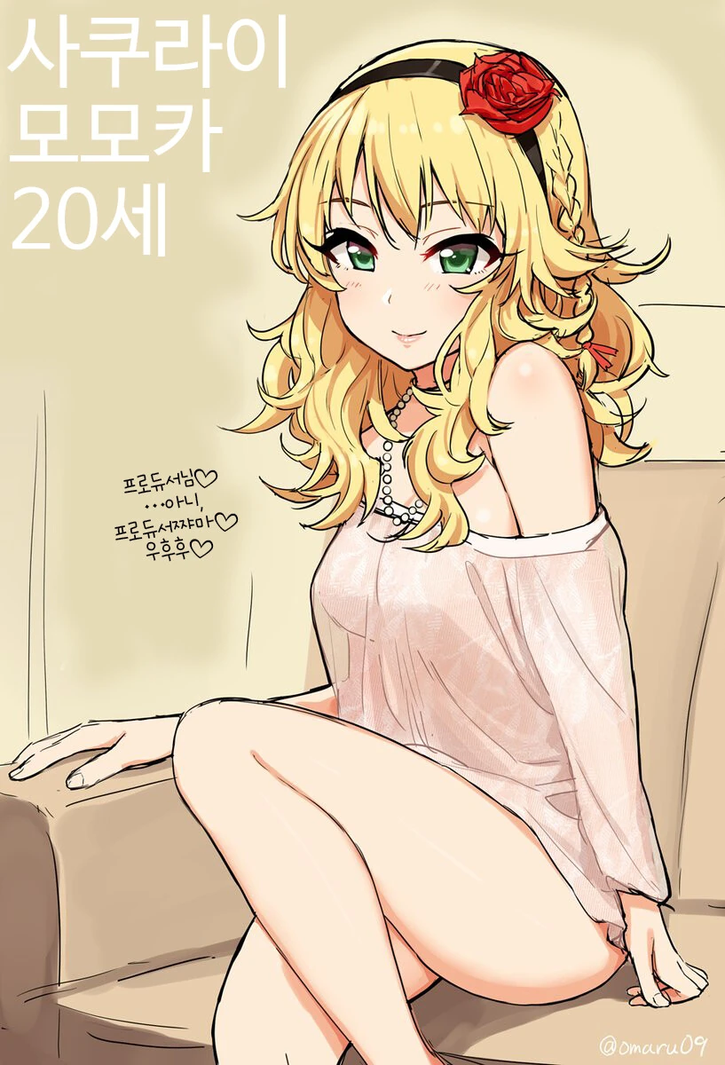 20살 사쿠라이 모모카