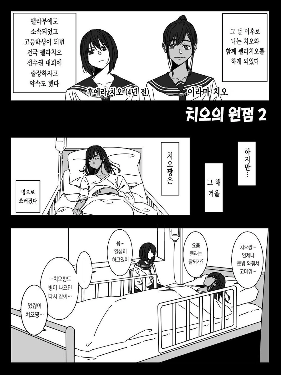 여고생이 ㅍㄹ왕이 되기로 결심한 사연.manga - 이미지 6
