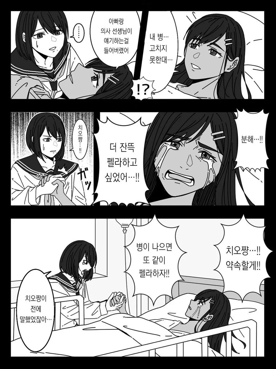 여고생이 ㅍㄹ왕이 되기로 결심한 사연.manga - 이미지 7