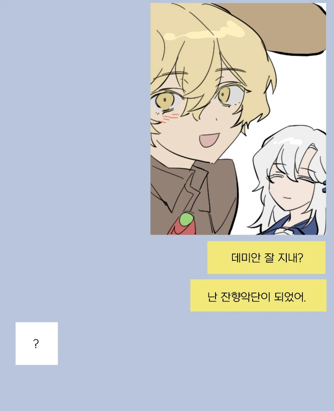 림버스) 좋은 멘토를 만난 싱클레어.manga
