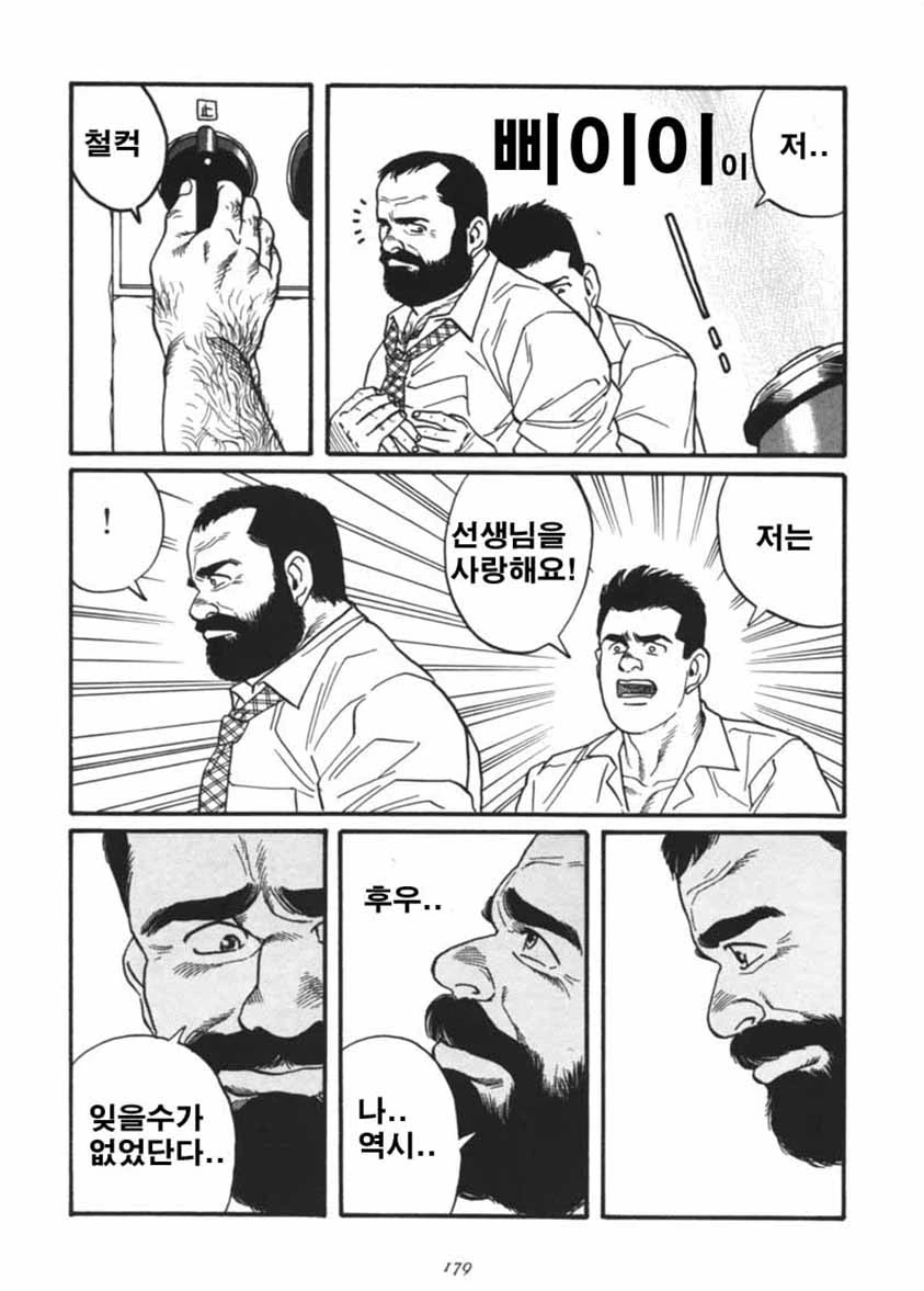 체육복 너머로 ㅅㅇ이 비치는 만화.manga - 이미지 3