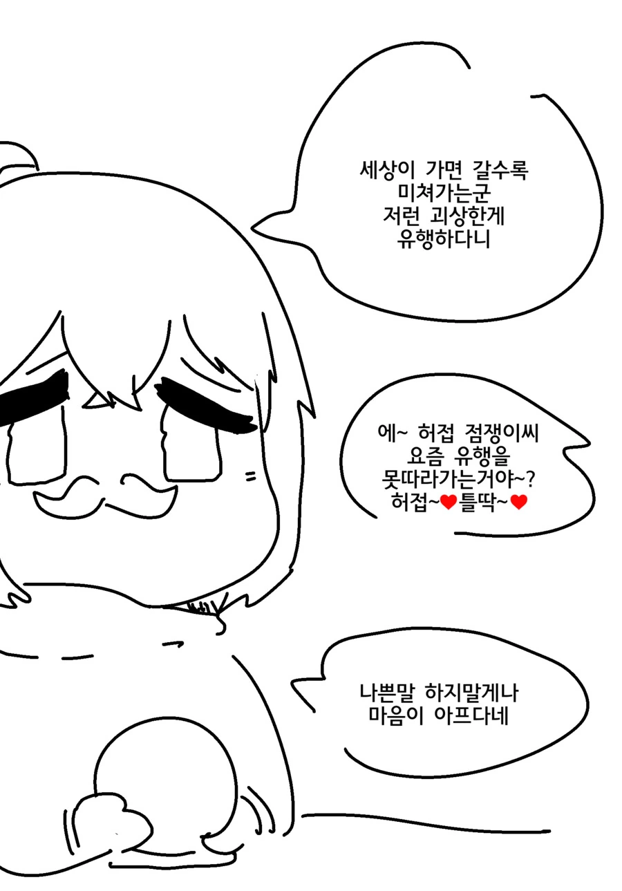 인기가 많아지고 싶은 음침녀.manga - 이미지 4