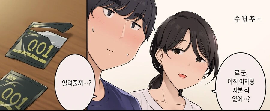 자기보다 어린 나에게 어른스러운 것들을 알려주는 소꿉친구 누나.manhwa - 이미지 4