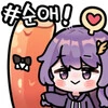 자기보다 어린 나에게 어른스러운 것들을 알려주는 소꿉친구 누나.manhwa - 이미지 8