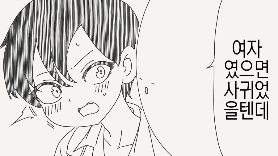 TS)얼귤이 귀여워서 ㅇㅋ타락하는.MANGA - 이미지 2