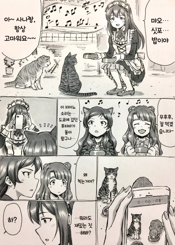 [@] 하늘고양이카페 만화