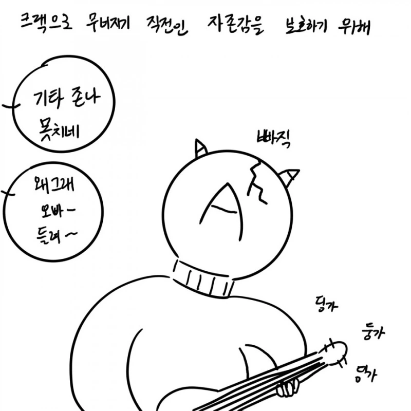 스님이 정신질환자 참교육한 썰.manhwa - 이미지 3
