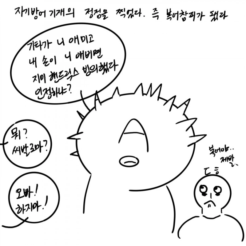 스님이 정신질환자 참교육한 썰.manhwa - 이미지 4