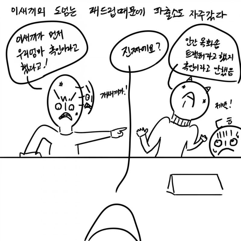 스님이 정신질환자 참교육한 썰.manhwa - 이미지 5