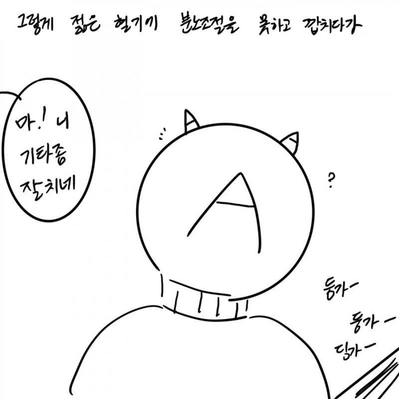 스님이 정신질환자 참교육한 썰.manhwa - 이미지 6